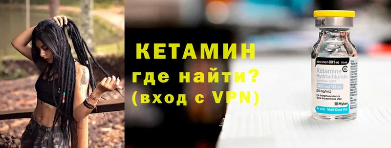 Кетамин VHQ  Анадырь 